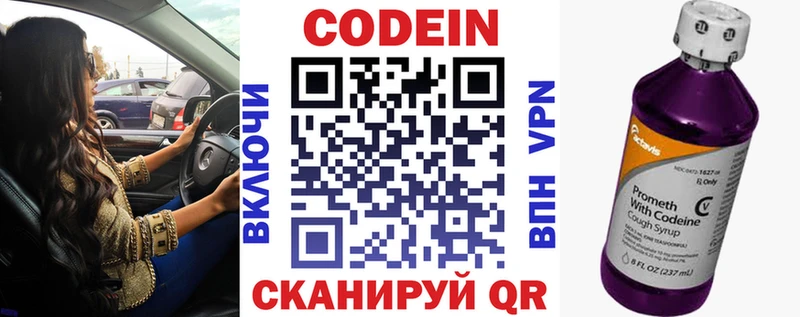Купить закладки  Строитель  Codein напиток Lean (лин) 