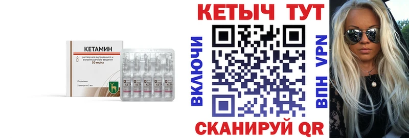 КЕТАМИН ketamine  Купить где  Строитель 