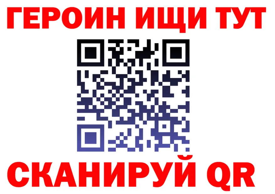 Героин Heroin как войти shop blacksprut Строитель