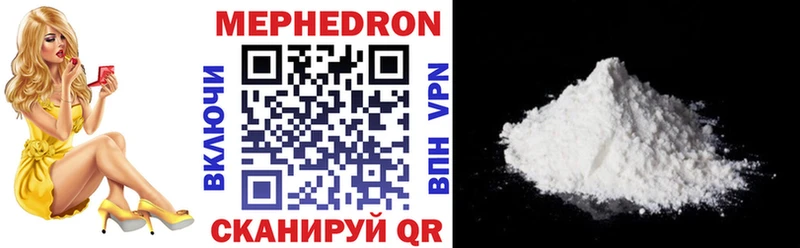 Купить где  Строитель  МЕФ кристаллы 